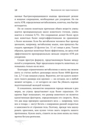 Выживание (не) гарантировано. Путешествие во времени вместе с историком — фото, картинка — 13
