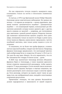 Выживание (не) гарантировано. Путешествие во времени вместе с историком — фото, картинка — 14