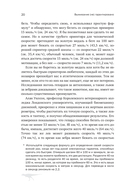Выживание (не) гарантировано. Путешествие во времени вместе с историком — фото, картинка — 15