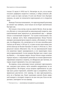 Выживание (не) гарантировано. Путешествие во времени вместе с историком — фото, картинка — 16