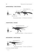 Выживание (не) гарантировано. Путешествие во времени вместе с историком — фото, картинка — 17