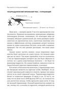 Выживание (не) гарантировано. Путешествие во времени вместе с историком — фото, картинка — 18