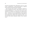 Выживание (не) гарантировано. Путешествие во времени вместе с историком — фото, картинка — 19