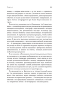 Выживание (не) гарантировано. Путешествие во времени вместе с историком — фото, картинка — 6