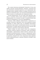 Выживание (не) гарантировано. Путешествие во времени вместе с историком — фото, картинка — 7
