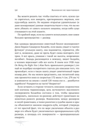 Выживание (не) гарантировано. Путешествие во времени вместе с историком — фото, картинка — 9