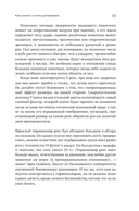 Выживание (не) гарантировано. Путешествие во времени вместе с историком — фото, картинка — 10
