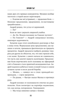 Почему ты? — фото, картинка — 10