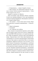 Почему ты? — фото, картинка — 11