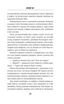 Почему ты? — фото, картинка — 12