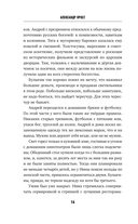 Почему ты? — фото, картинка — 13