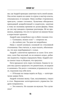 Почему ты? — фото, картинка — 14