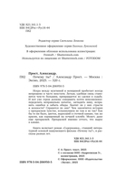 Почему ты? — фото, картинка — 3