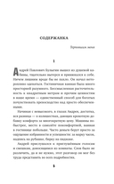 Почему ты? — фото, картинка — 4