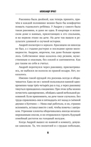 Почему ты? — фото, картинка — 5