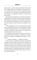 Почему ты? — фото, картинка — 6