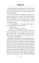 Почему ты? — фото, картинка — 7