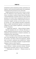 Почему ты? — фото, картинка — 8