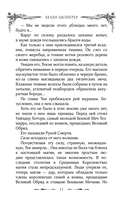 Кровь и сталь — фото, картинка — 11