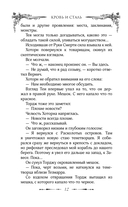 Кровь и сталь — фото, картинка — 12