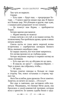 Кровь и сталь — фото, картинка — 13