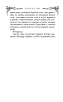 Кровь и сталь — фото, картинка — 14