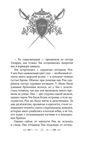 Кровь и сталь — фото, картинка — 15