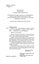 Кровь и сталь — фото, картинка — 4