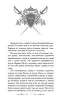 Кровь и сталь — фото, картинка — 7