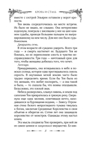 Кровь и сталь — фото, картинка — 8