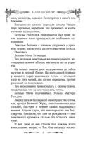 Кровь и сталь — фото, картинка — 9