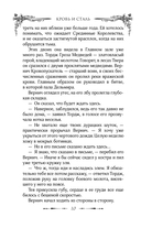 Кровь и сталь — фото, картинка — 10