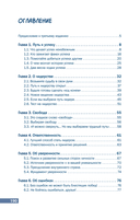 Кто зажигает факел успеха. Вдохновляющее лидерство — фото, картинка — 1