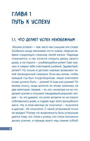 Кто зажигает факел успеха. Вдохновляющее лидерство — фото, картинка — 4