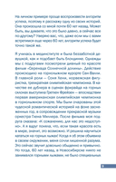 Кто зажигает факел успеха. Вдохновляющее лидерство — фото, картинка — 5