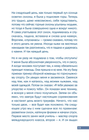 Кто зажигает факел успеха. Вдохновляющее лидерство — фото, картинка — 7