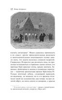 Норвежские сказки — фото, картинка — 12