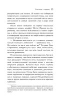 Норвежские сказки — фото, картинка — 13