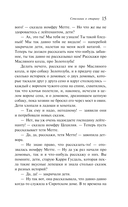 Норвежские сказки — фото, картинка — 15