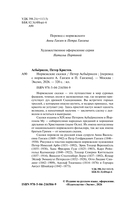 Норвежские сказки — фото, картинка — 4