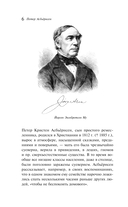 Норвежские сказки — фото, картинка — 6