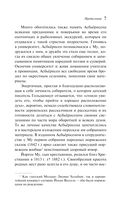 Норвежские сказки — фото, картинка — 7