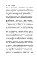 Норвежские сказки — фото, картинка — 8