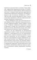 Норвежские сказки — фото, картинка — 9