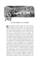 Норвежские сказки — фото, картинка — 10