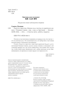 Радость в простом. Мягкая сила счастья от корейского монаха — фото, картинка — 2