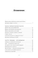 Радость в простом. Мягкая сила счастья от корейского монаха — фото, картинка — 3
