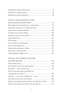 Радость в простом. Мягкая сила счастья от корейского монаха — фото, картинка — 4