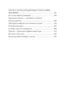 Радость в простом. Мягкая сила счастья от корейского монаха — фото, картинка — 5