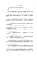 Агент Ёлка. Тайна дракона — фото, картинка — 12